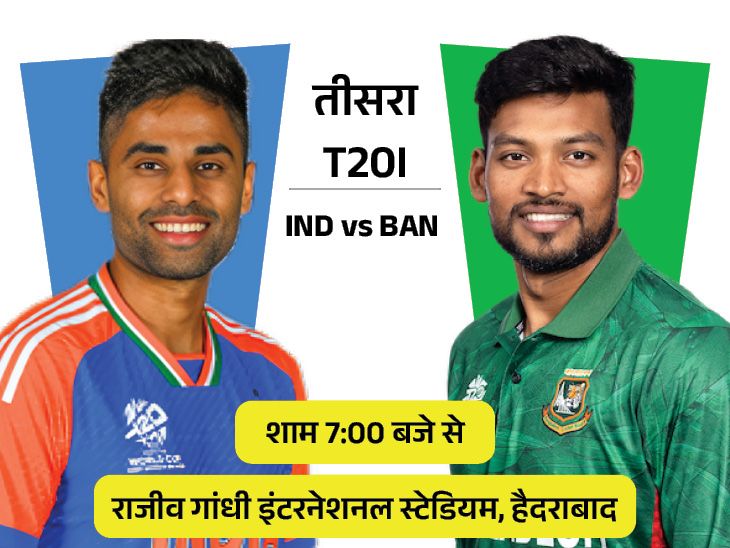 Ind Vs Ban 3 1728642653.jpg