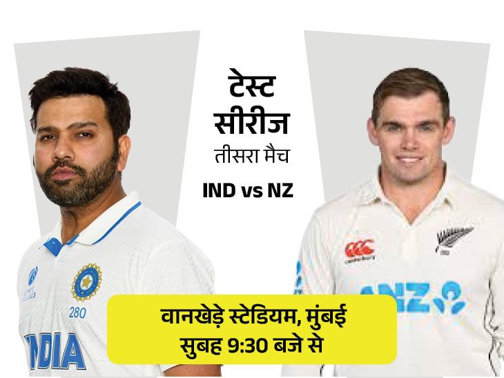 Ind Vs Nz 1 1730385585.jpg